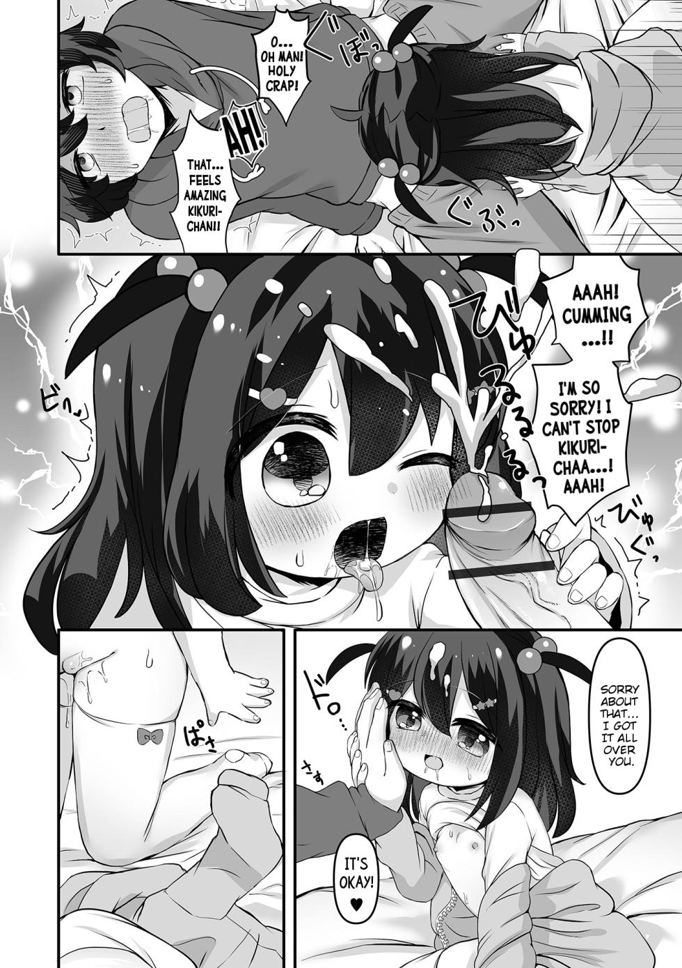 [Yukimochi] Off-Kai Date! - Offline Meeting Date! (Digital Puni Pedo! Vol.35) [English] {Mistvern} - Page 10