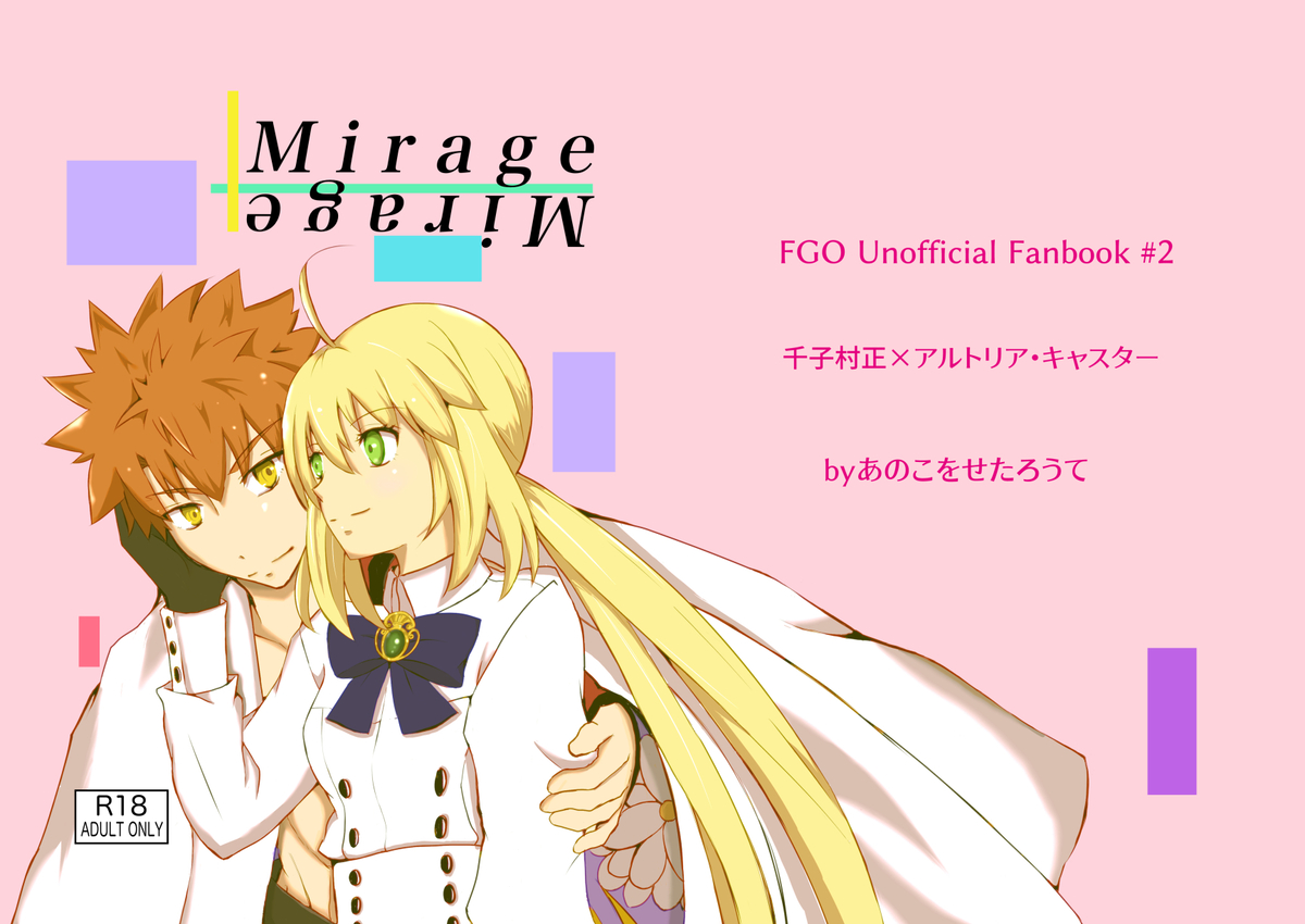 [Ayane)Mirage [fate grand order ) - Page 1