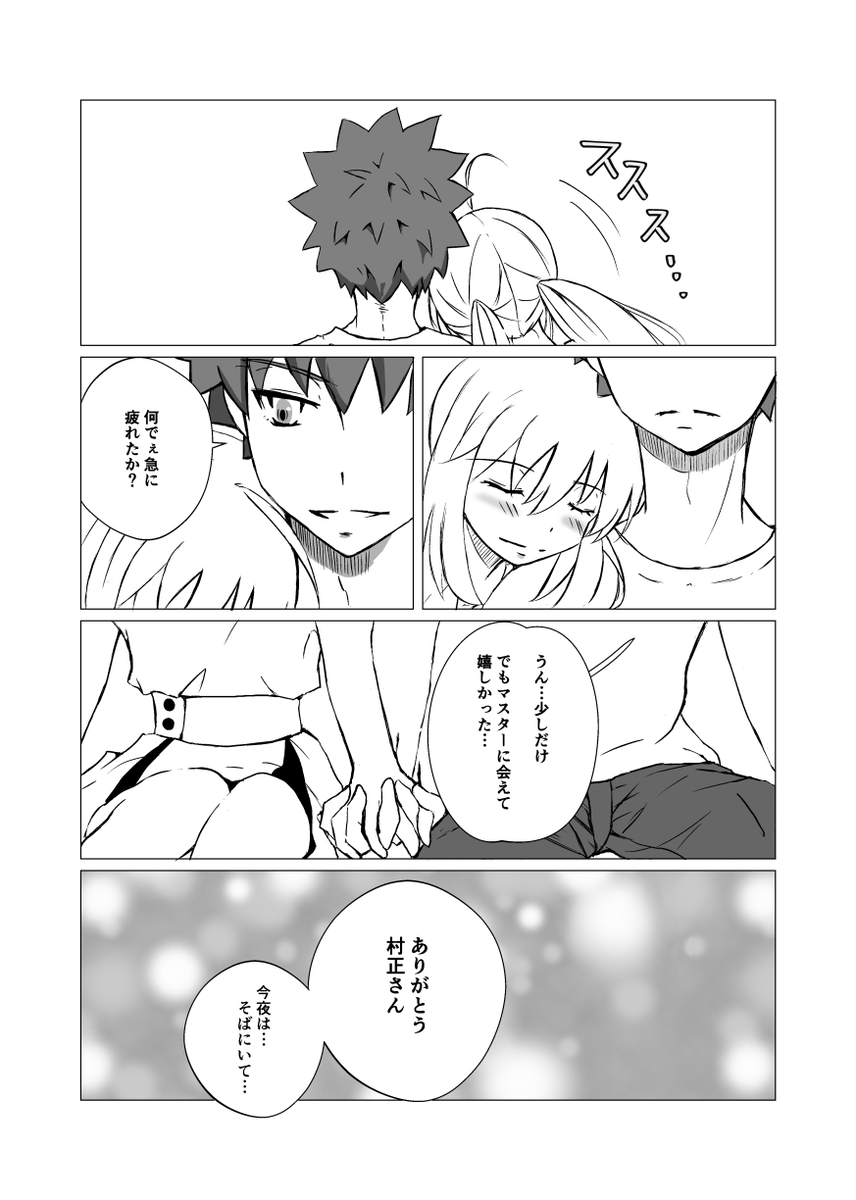 [Ayane)Mirage [fate grand order ) - Page 3