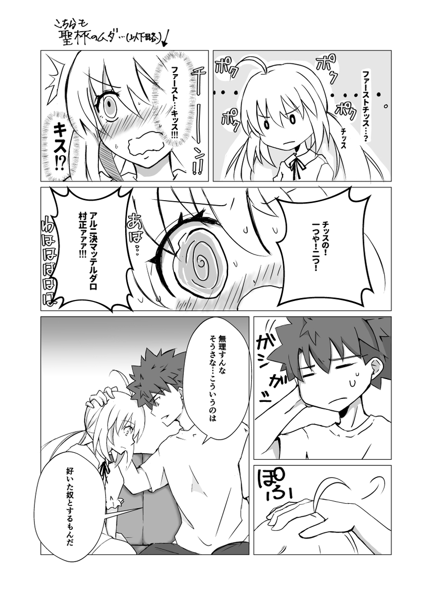 [Ayane)Mirage [fate grand order ) - Page 5