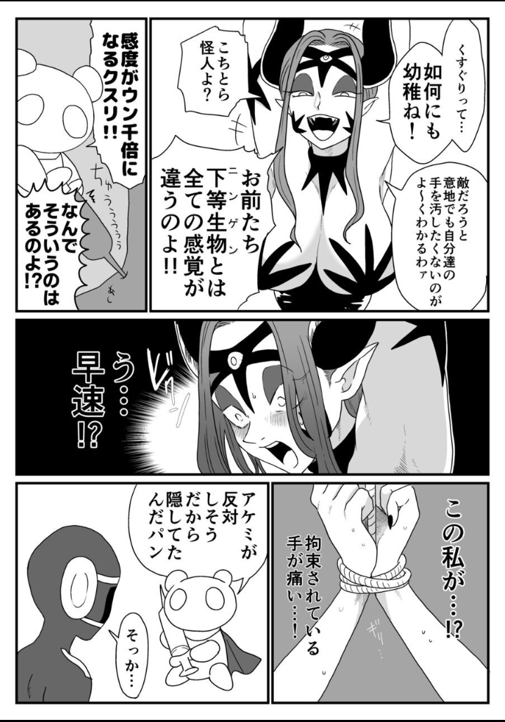 A captured female executive! The tickles of justice rain down on her! [chillmokesi] - Page 6