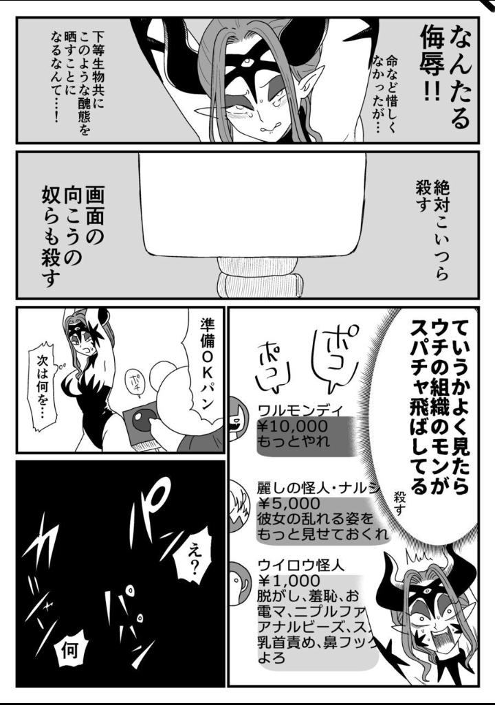 A captured female executive! The tickles of justice rain down on her! [chillmokesi] - Page 12