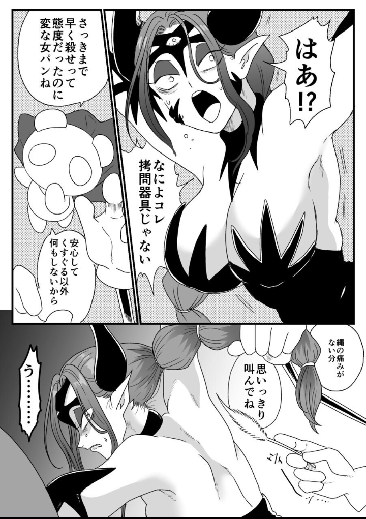 A captured female executive! The tickles of justice rain down on her! [chillmokesi] - Page 14