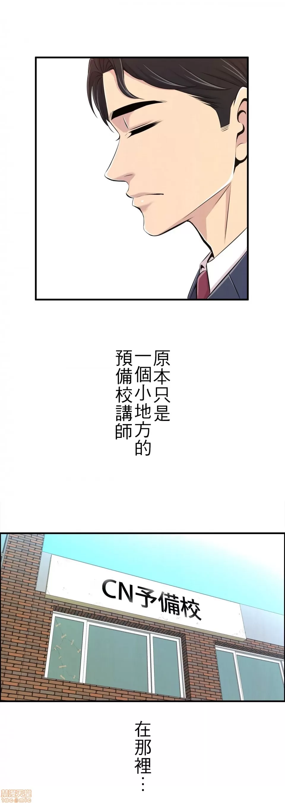 [韩漫] 情慾研討會~違背常理的課程 1-30話[完結] - Page 6