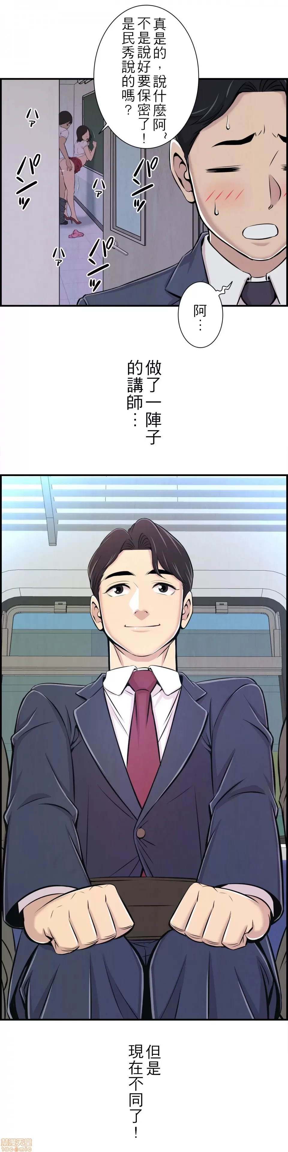 [韩漫] 情慾研討會~違背常理的課程 1-30話[完結] - Page 9