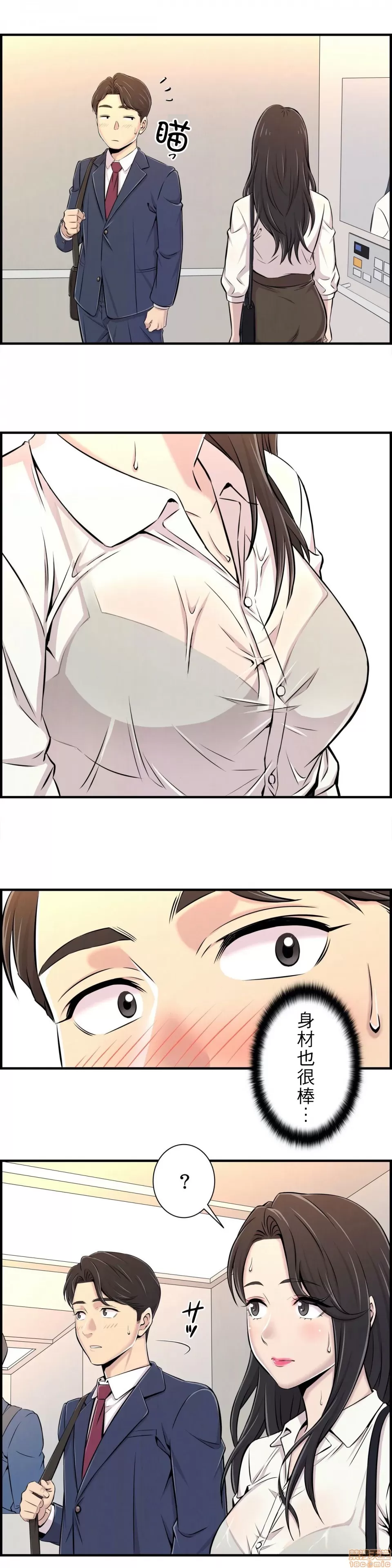 [韩漫] 情慾研討會~違背常理的課程 1-30話[完結] - Page 15