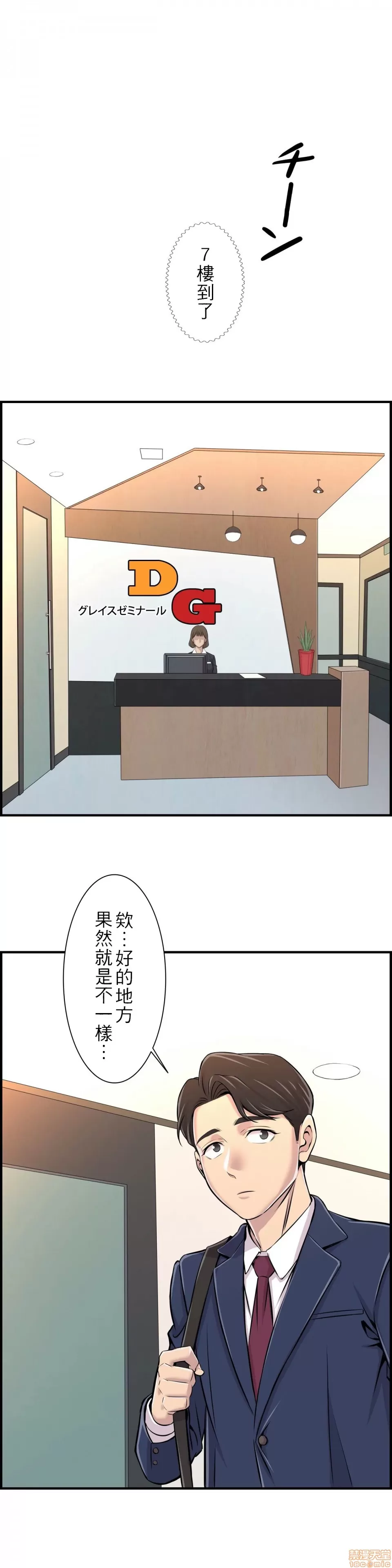 [韩漫] 情慾研討會~違背常理的課程 1-30話[完結] - Page 21