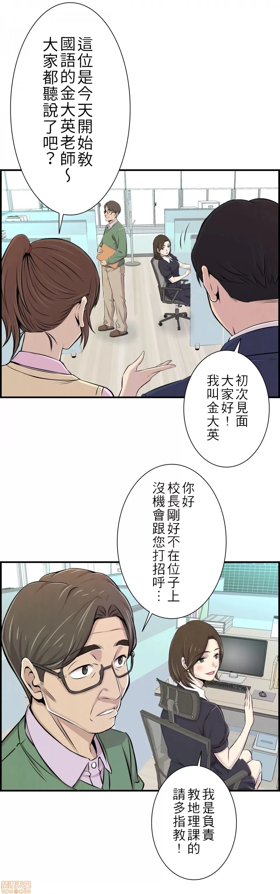 [韩漫] 情慾研討會~違背常理的課程 1-30話[完結] - Page 24