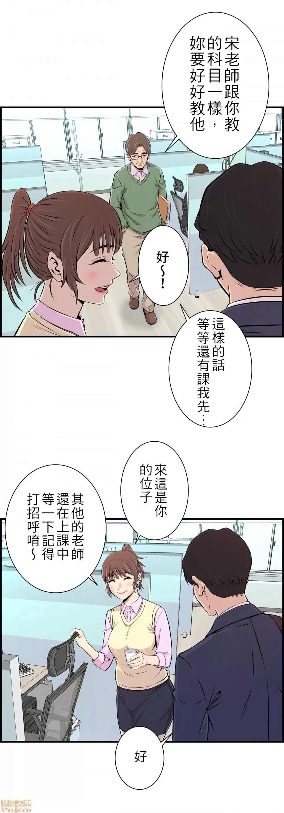 [韩漫] 情慾研討會~違背常理的課程 1-30話[完結] - Page 26