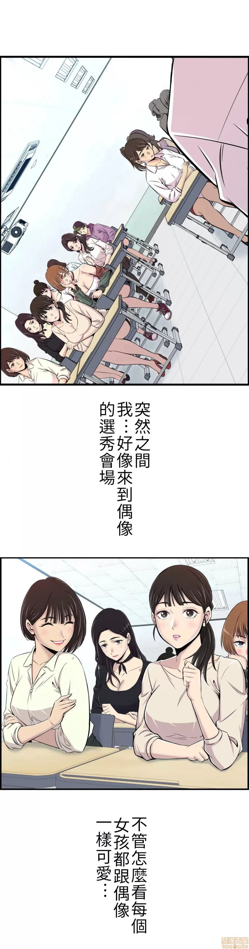 [韩漫] 情慾研討會~違背常理的課程 1-30話[完結] - Page 31