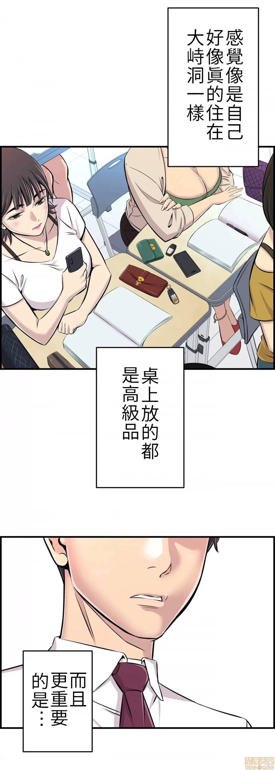 [韩漫] 情慾研討會~違背常理的課程 1-30話[完結] - Page 33