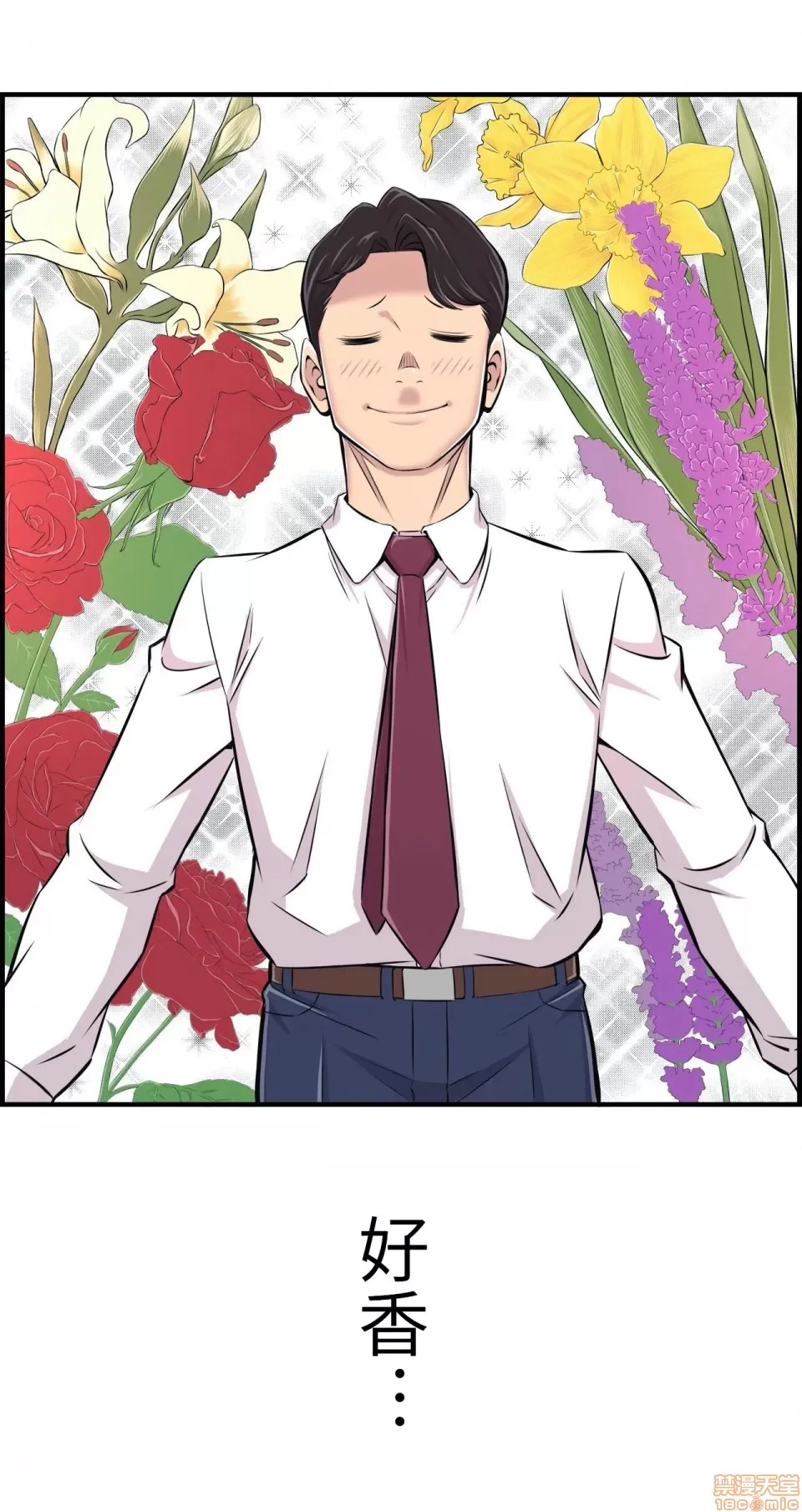 [韩漫] 情慾研討會~違背常理的課程 1-30話[完結] - Page 34