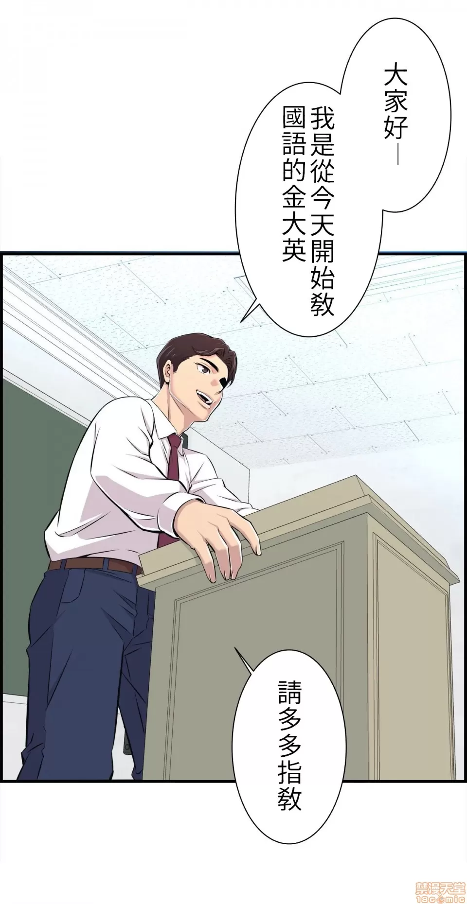 [韩漫] 情慾研討會~違背常理的課程 1-30話[完結] - Page 36