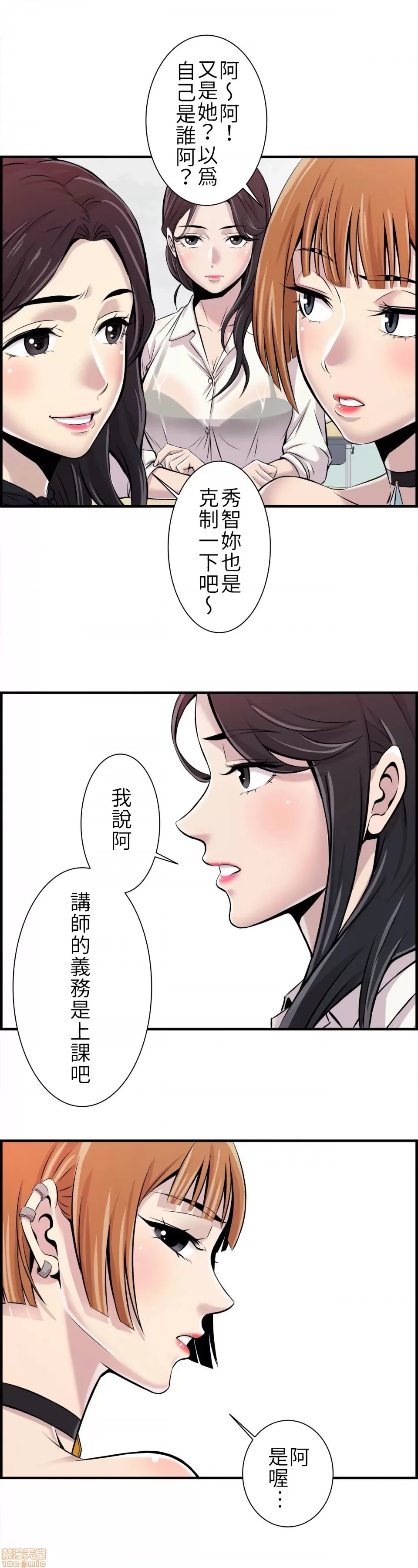 [韩漫] 情慾研討會~違背常理的課程 1-30話[完結] - Page 48