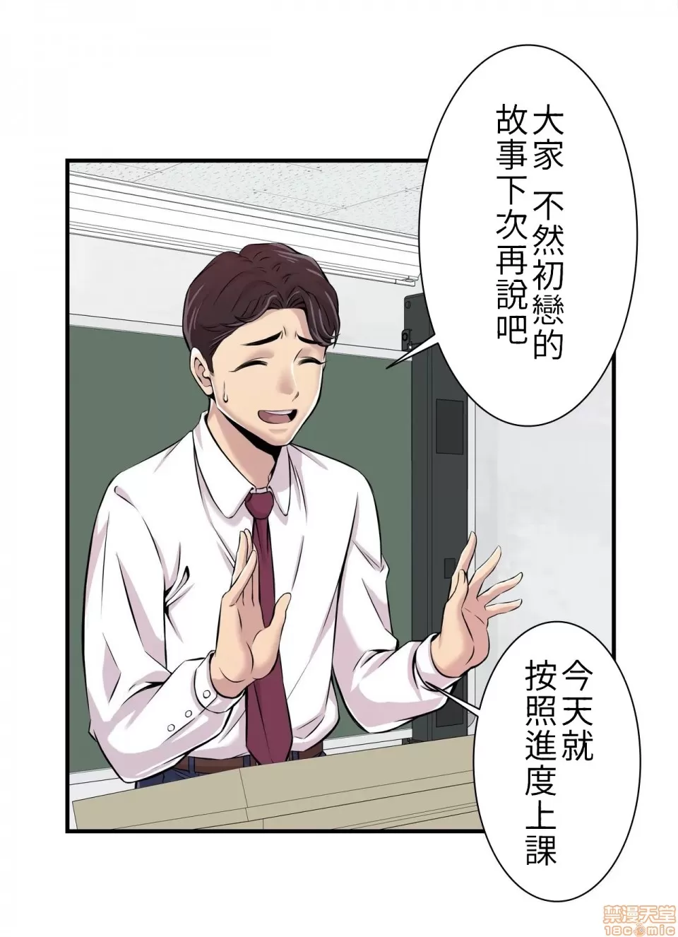 [韩漫] 情慾研討會~違背常理的課程 1-30話[完結] - Page 49