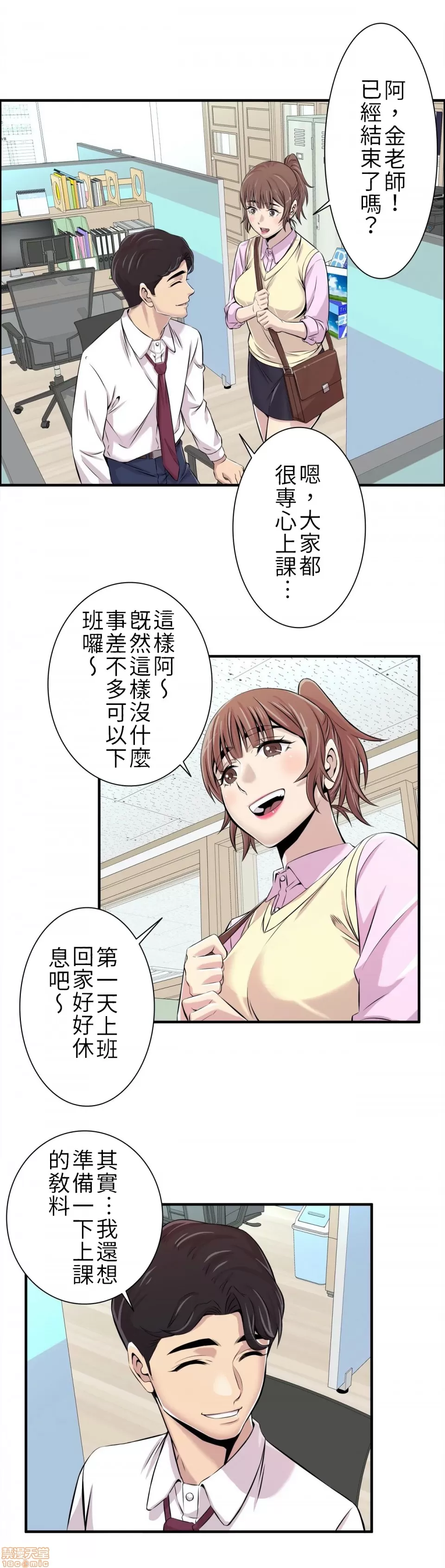 [韩漫] 情慾研討會~違背常理的課程 1-30話[完結] - Page 56