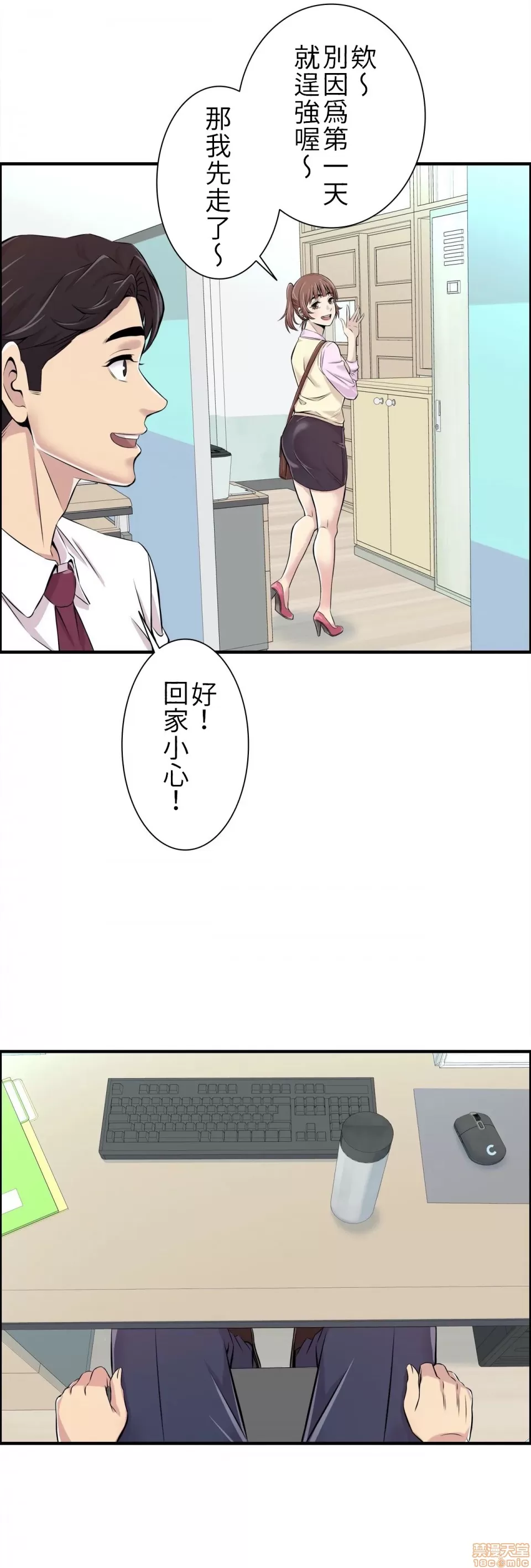 [韩漫] 情慾研討會~違背常理的課程 1-30話[完結] - Page 57