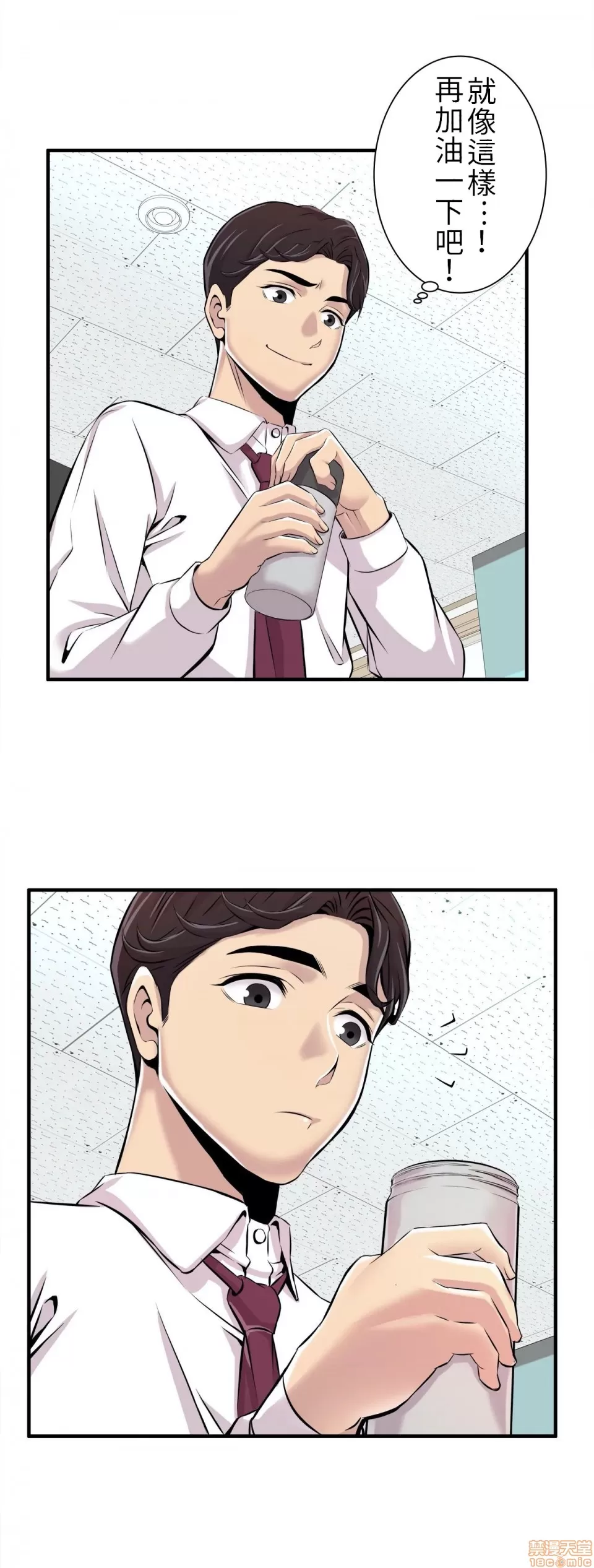 [韩漫] 情慾研討會~違背常理的課程 1-30話[完結] - Page 58