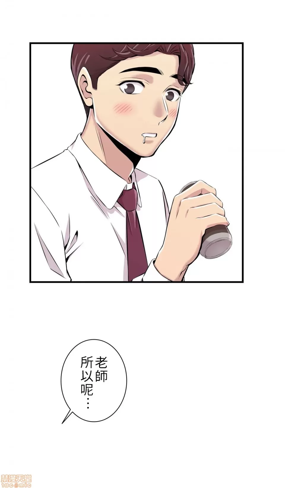 [韩漫] 情慾研討會~違背常理的課程 1-30話[完結] - Page 64