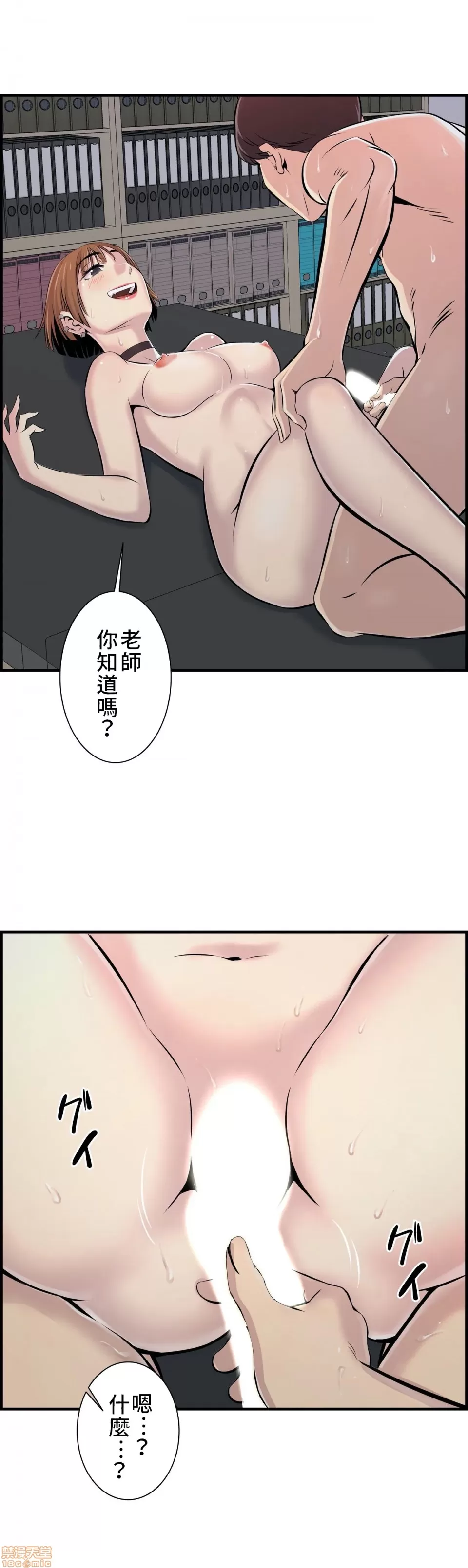 [韩漫] 情慾研討會~違背常理的課程 1-30話[完結] - Page 88