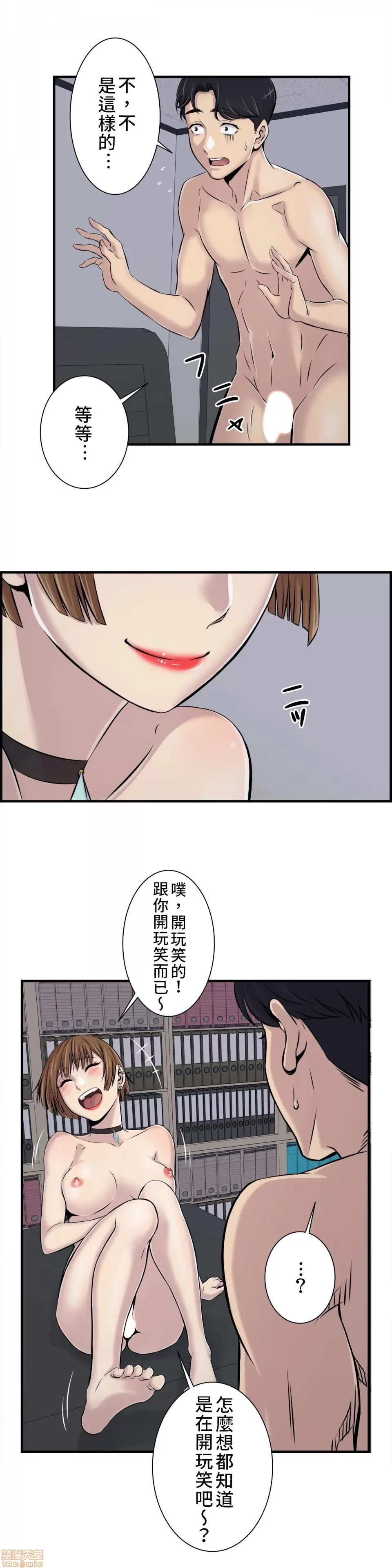 [韩漫] 情慾研討會~違背常理的課程 1-30話[完結] - Page 96