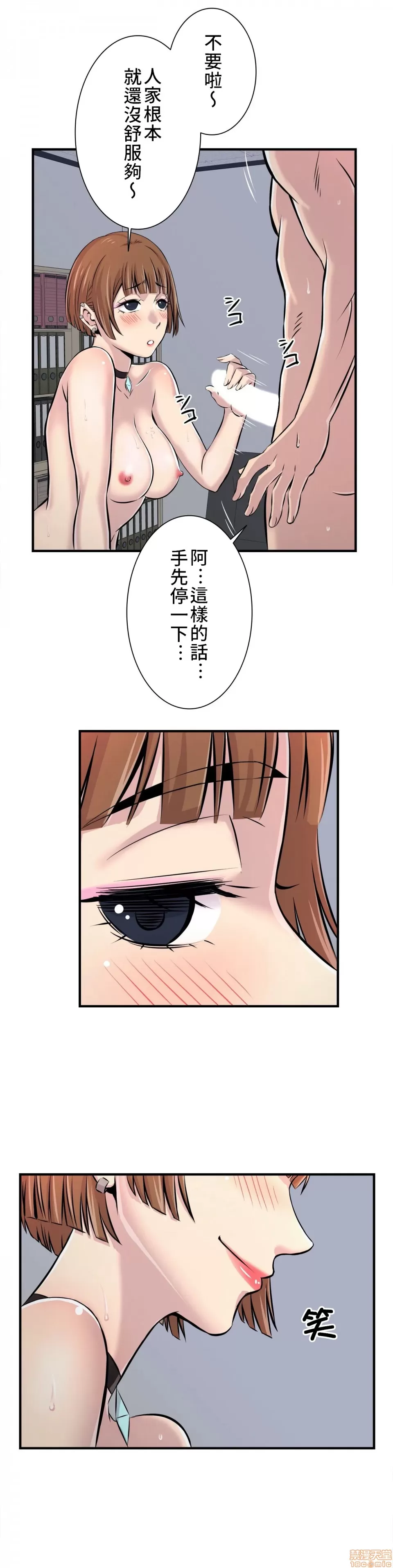 [韩漫] 情慾研討會~違背常理的課程 1-30話[完結] - Page 105