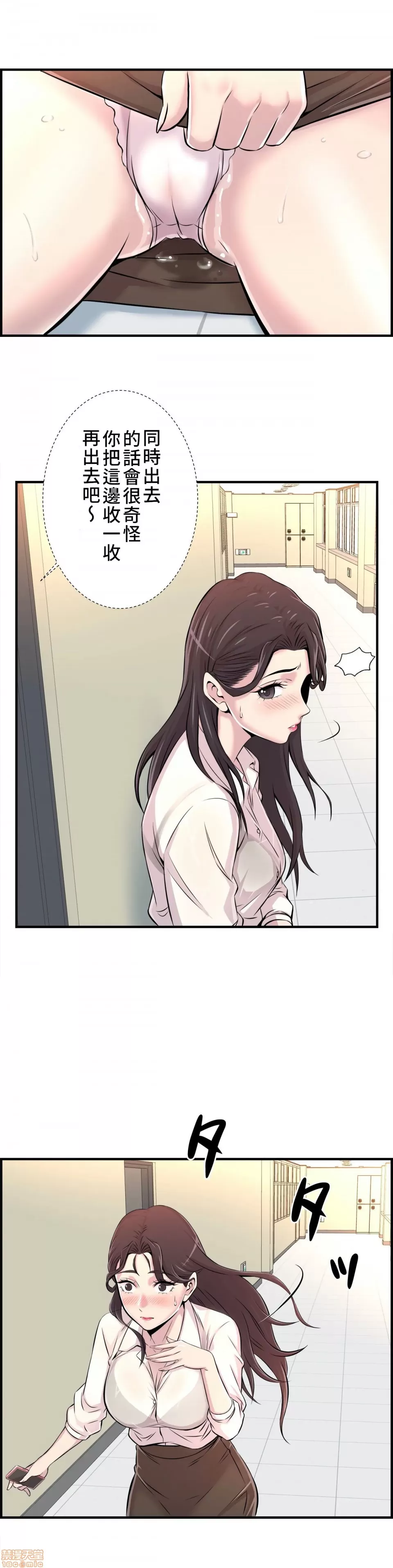 [韩漫] 情慾研討會~違背常理的課程 1-30話[完結] - Page 112