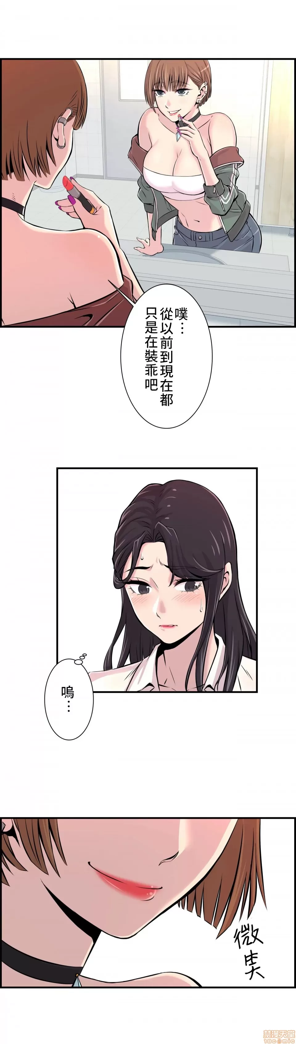 [韩漫] 情慾研討會~違背常理的課程 1-30話[完結] - Page 122