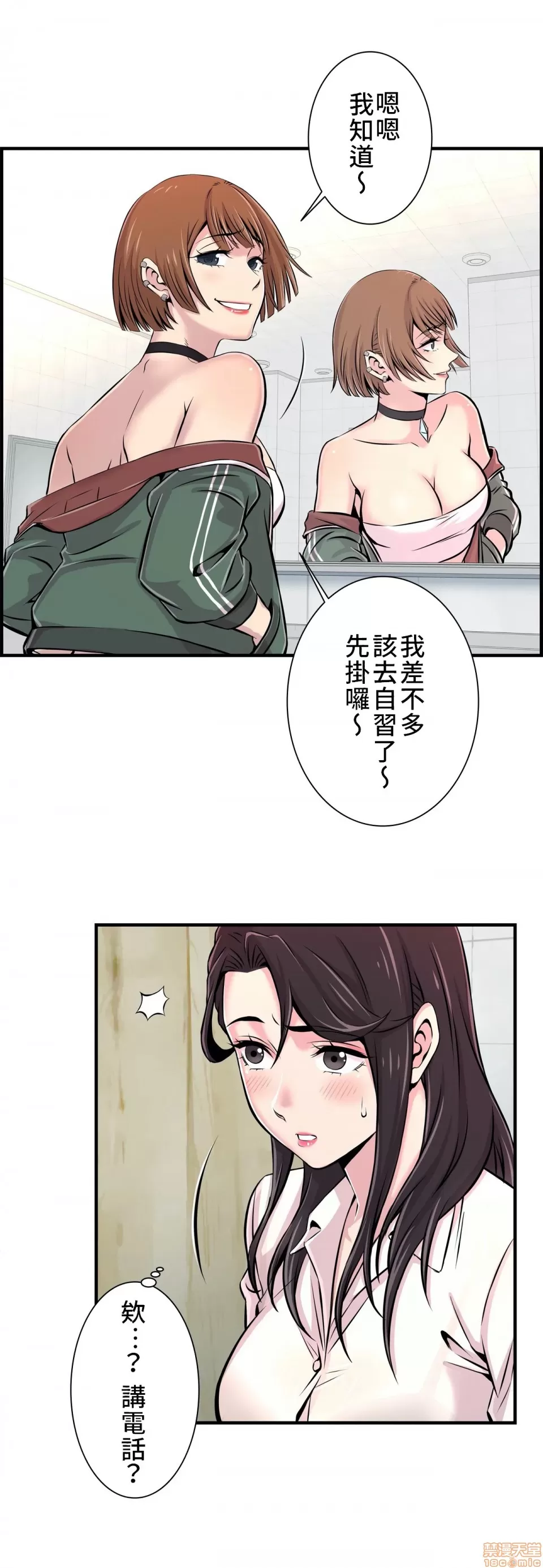 [韩漫] 情慾研討會~違背常理的課程 1-30話[完結] - Page 123