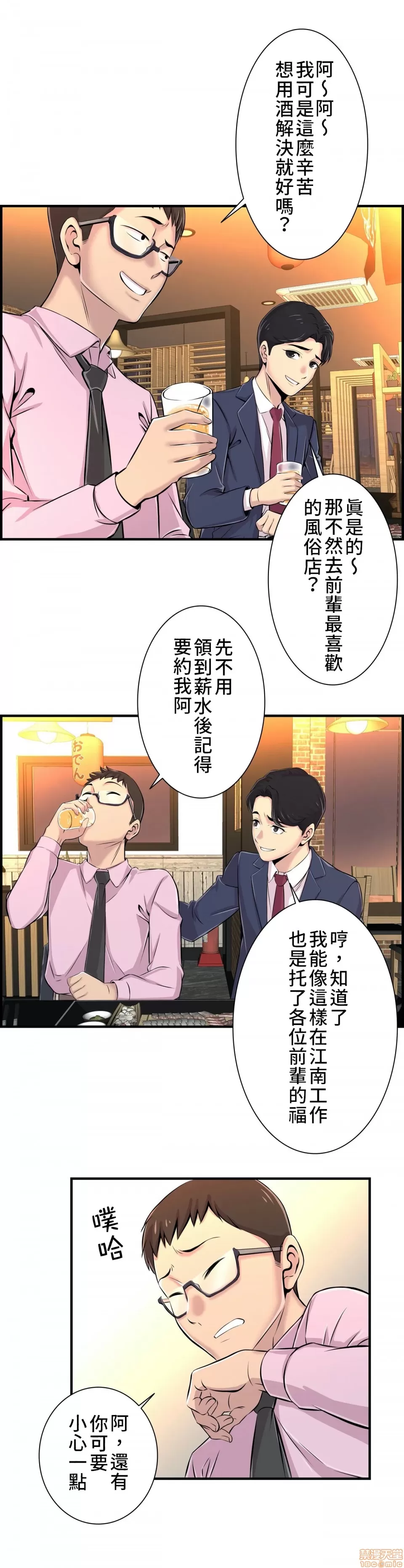 [韩漫] 情慾研討會~違背常理的課程 1-30話[完結] - Page 129