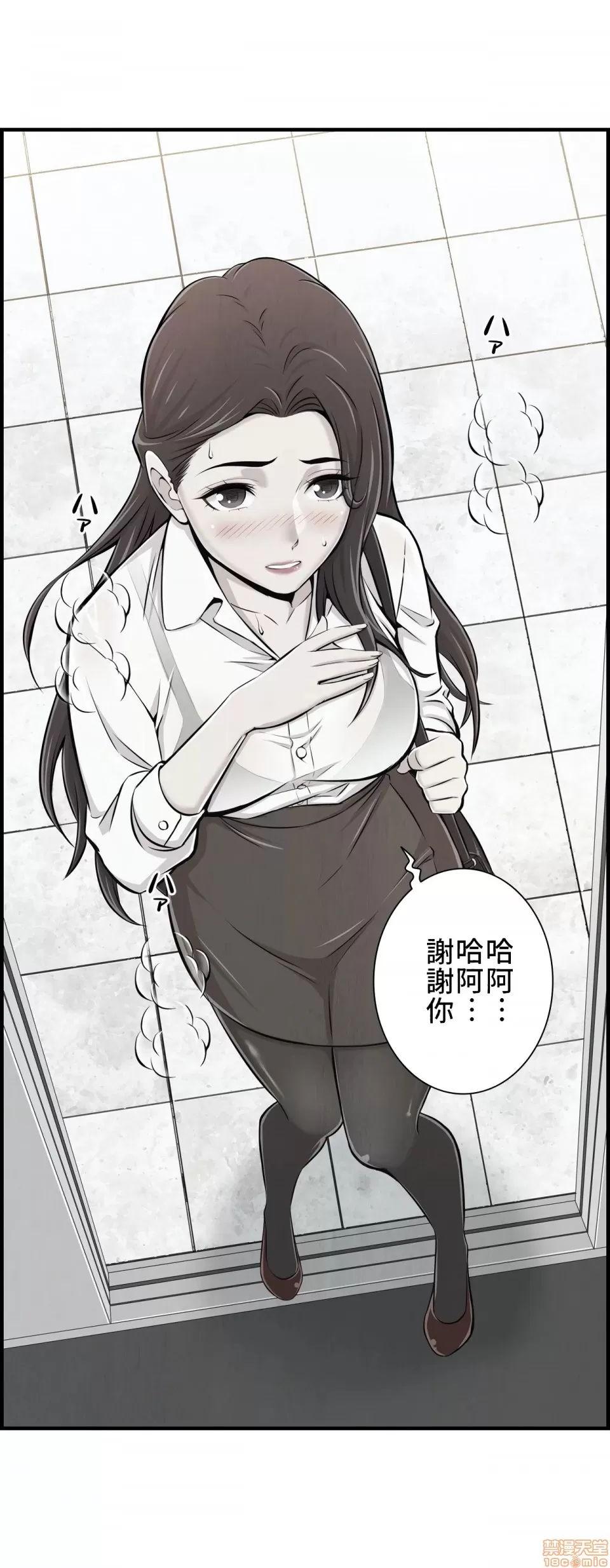 [韩漫] 情慾研討會~違背常理的課程 1-30話[完結] - Page 135