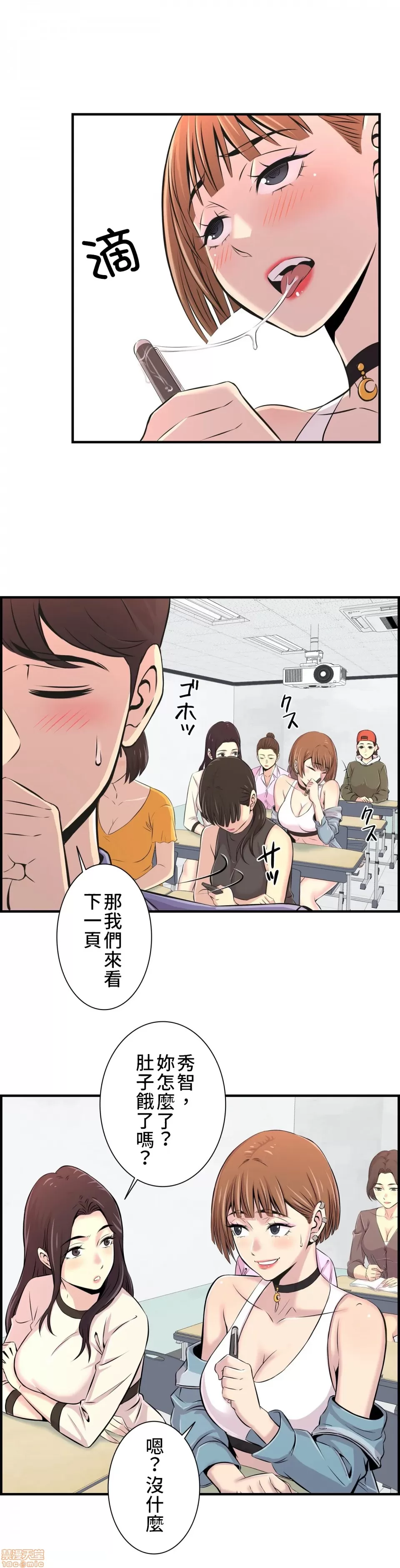 [韩漫] 情慾研討會~違背常理的課程 1-30話[完結] - Page 146