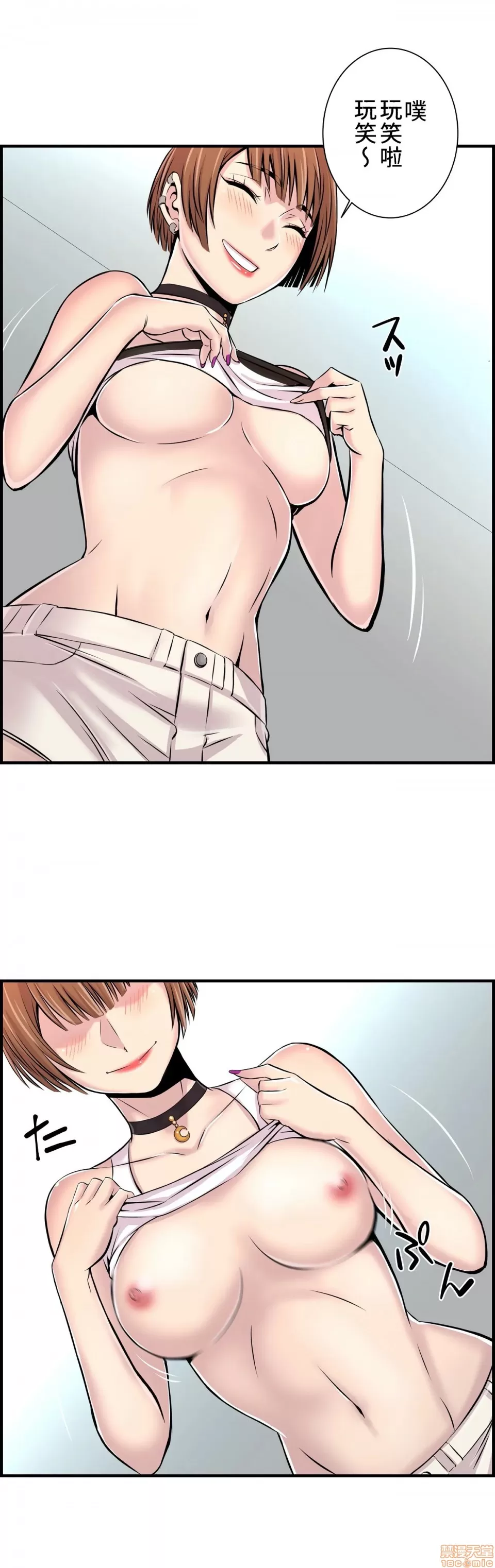 [韩漫] 情慾研討會~違背常理的課程 1-30話[完結] - Page 157