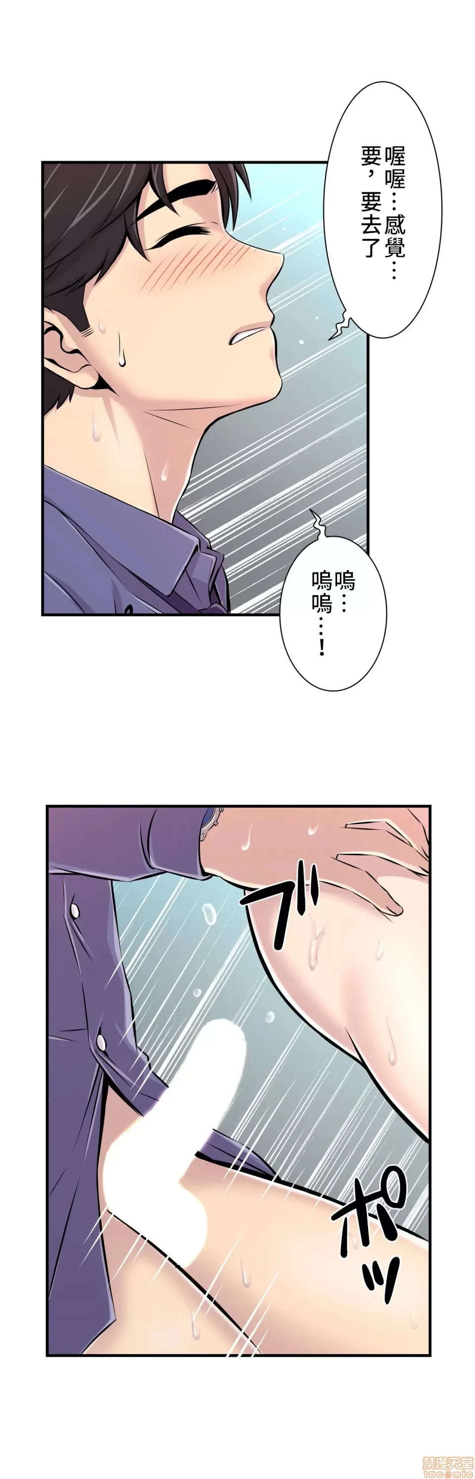 [韩漫] 情慾研討會~違背常理的課程 1-30話[完結] - Page 176