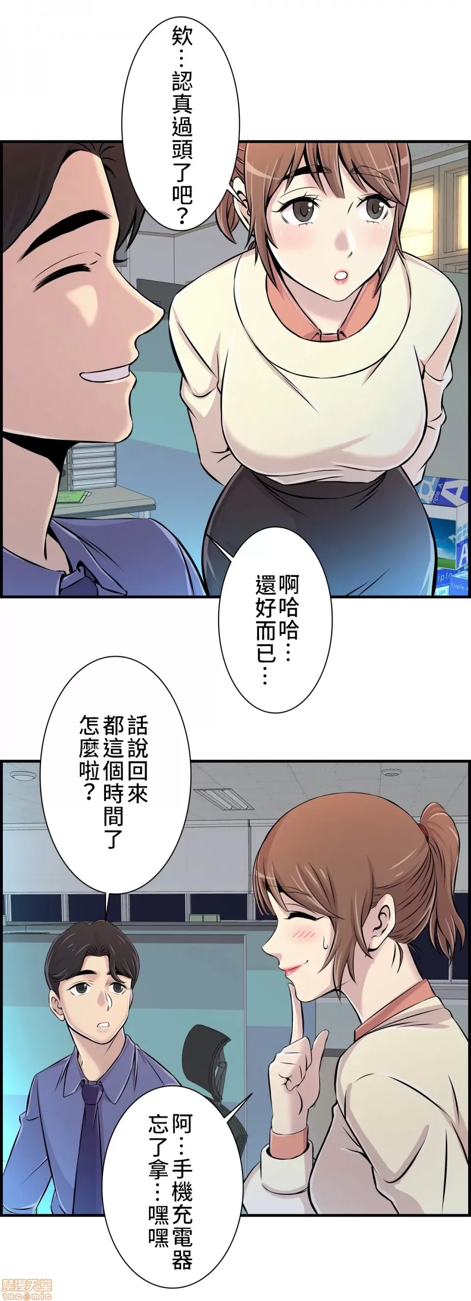 [韩漫] 情慾研討會~違背常理的課程 1-30話[完結] - Page 185