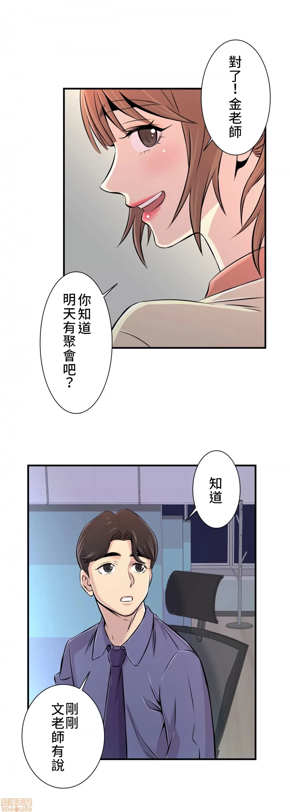 [韩漫] 情慾研討會~違背常理的課程 1-30話[完結] - Page 187