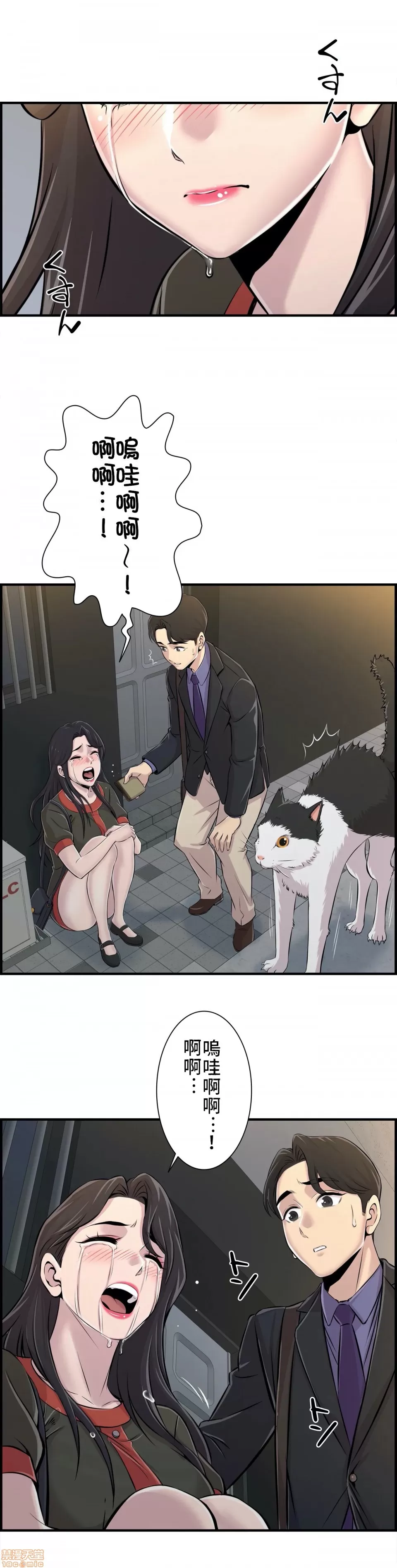 [韩漫] 情慾研討會~違背常理的課程 1-30話[完結] - Page 205