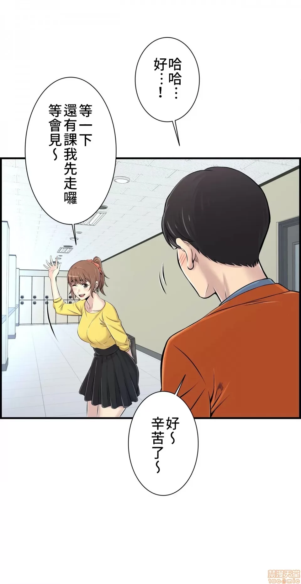 [韩漫] 情慾研討會~違背常理的課程 1-30話[完結] - Page 212