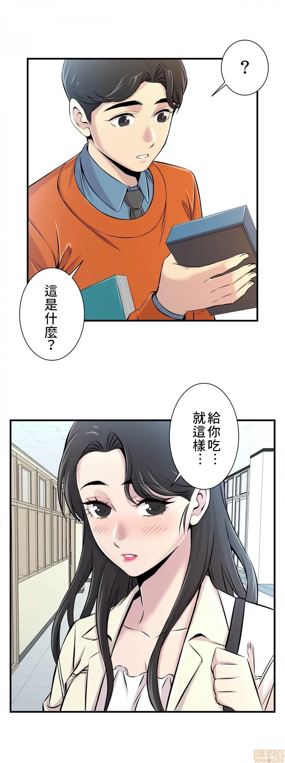 [韩漫] 情慾研討會~違背常理的課程 1-30話[完結] - Page 216