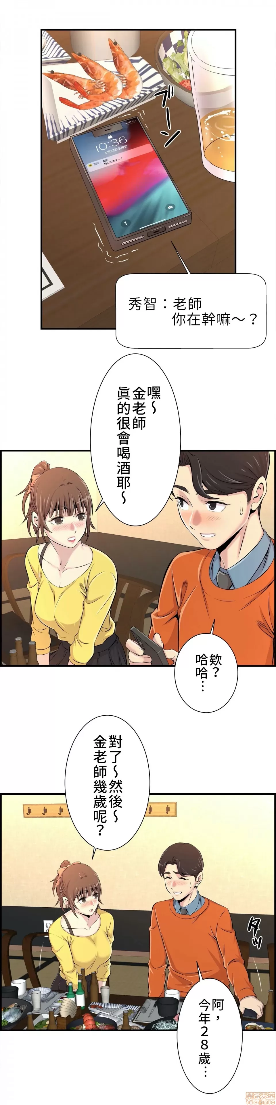 [韩漫] 情慾研討會~違背常理的課程 1-30話[完結] - Page 225