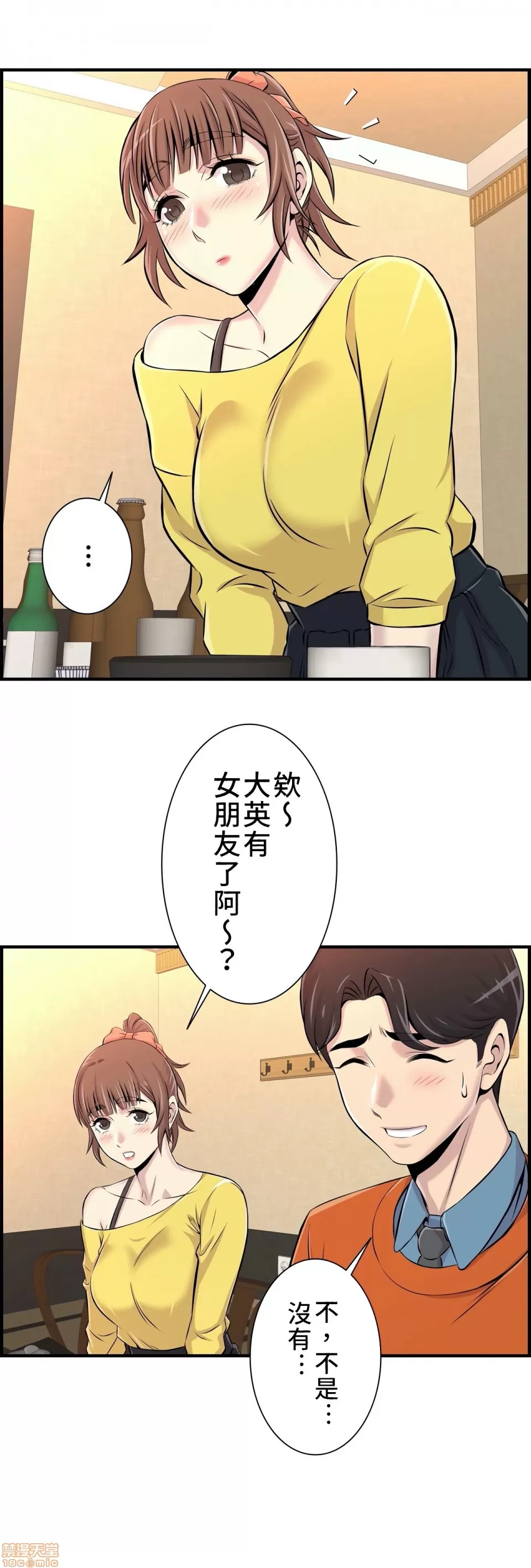 [韩漫] 情慾研討會~違背常理的課程 1-30話[完結] - Page 228