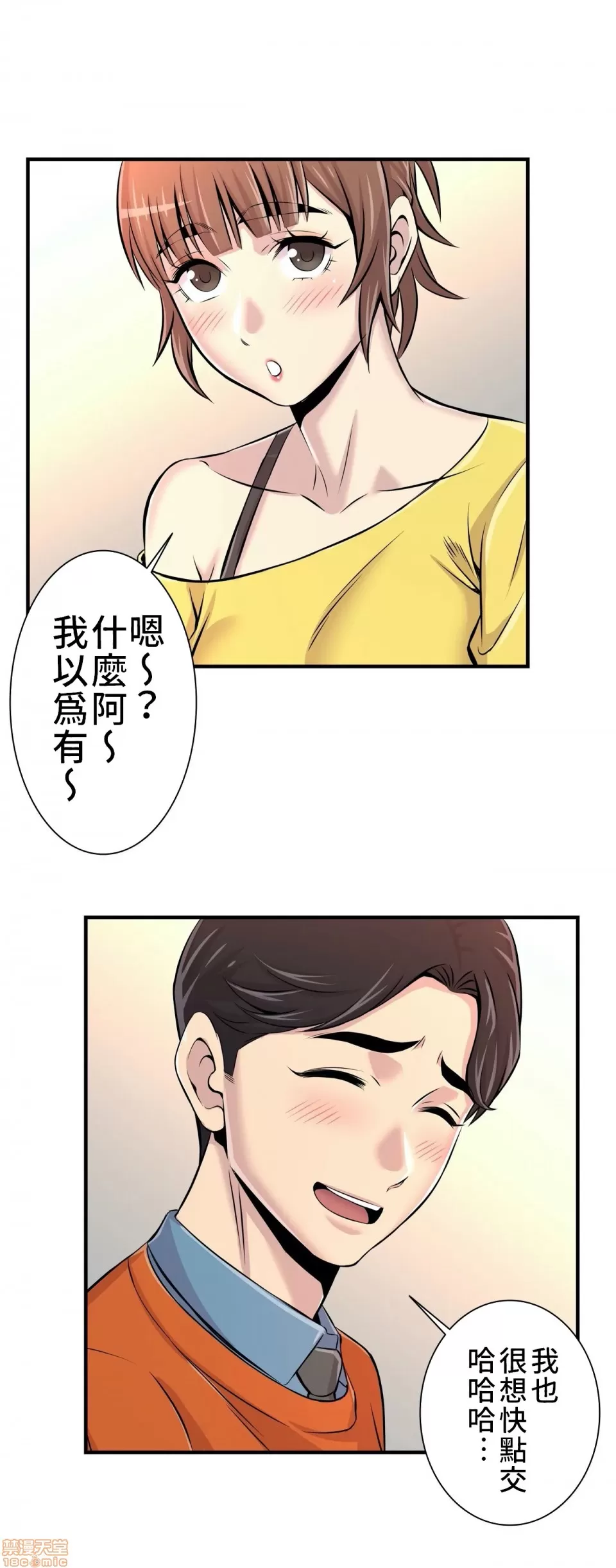 [韩漫] 情慾研討會~違背常理的課程 1-30話[完結] - Page 229