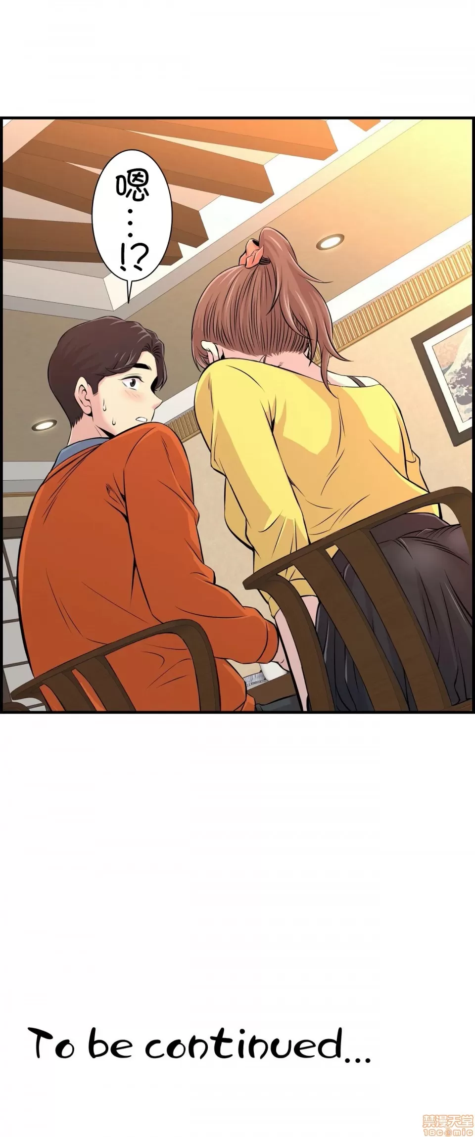 [韩漫] 情慾研討會~違背常理的課程 1-30話[完結] - Page 231