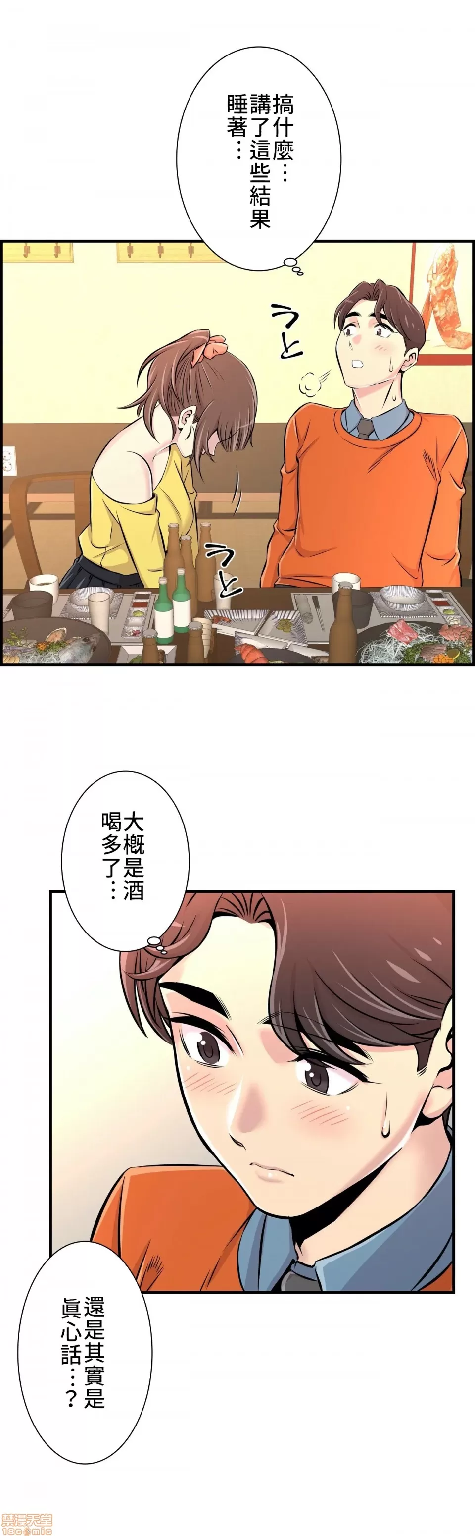 [韩漫] 情慾研討會~違背常理的課程 1-30話[完結] - Page 237