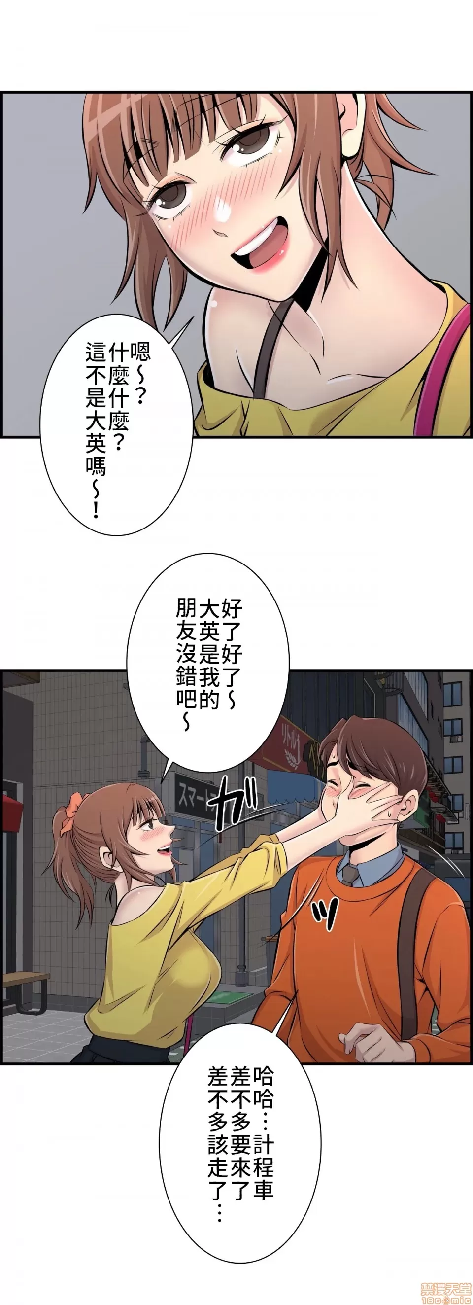 [韩漫] 情慾研討會~違背常理的課程 1-30話[完結] - Page 245