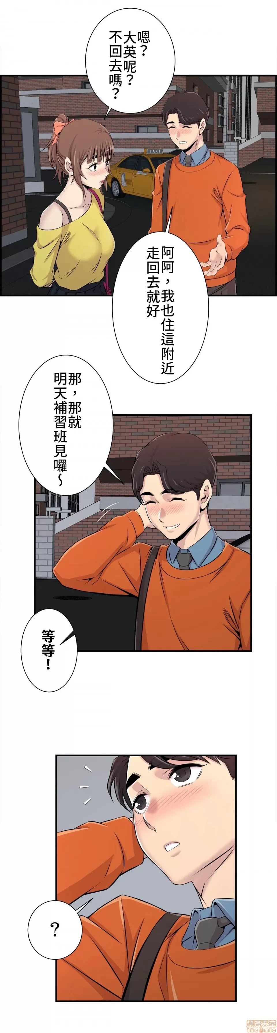 [韩漫] 情慾研討會~違背常理的課程 1-30話[完結] - Page 249