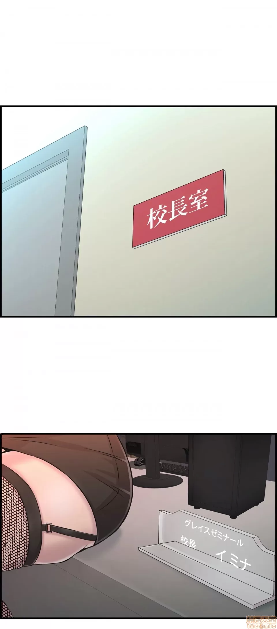 [韩漫] 情慾研討會~違背常理的課程 1-30話[完結] - Page 260