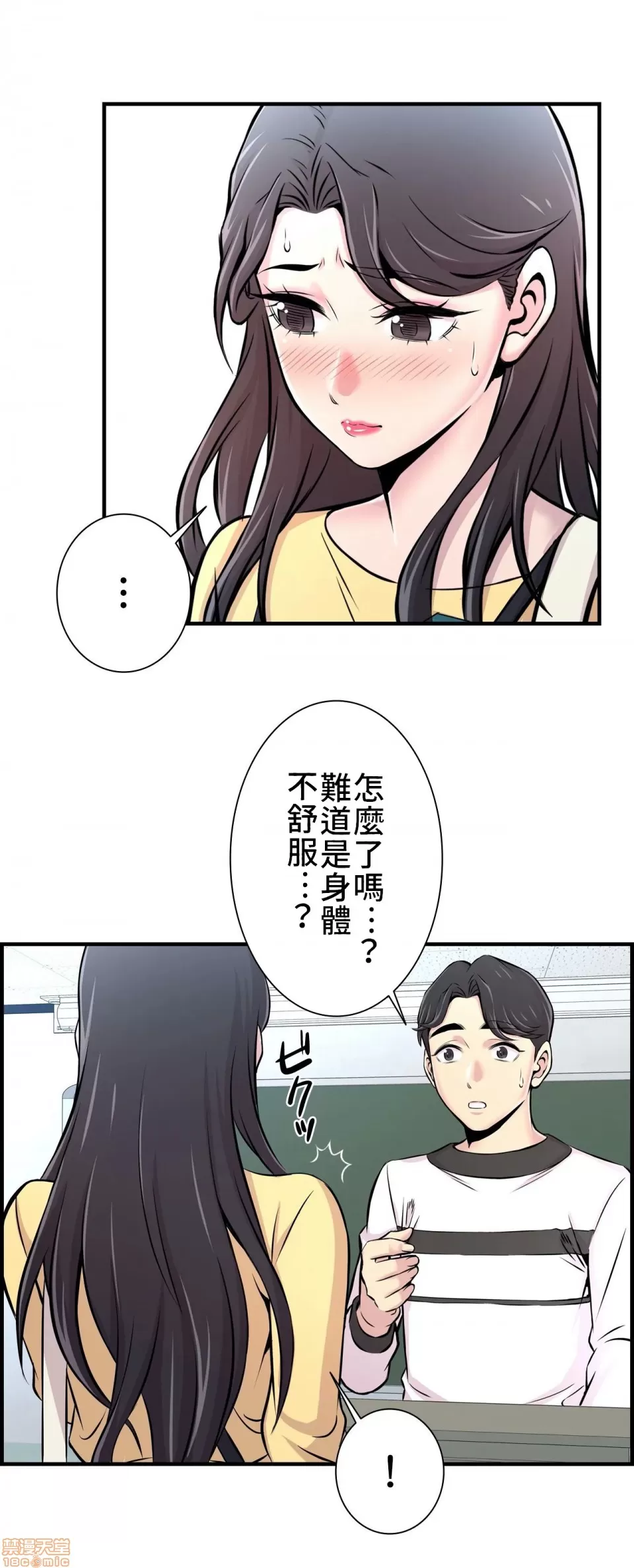 [韩漫] 情慾研討會~違背常理的課程 1-30話[完結] - Page 269