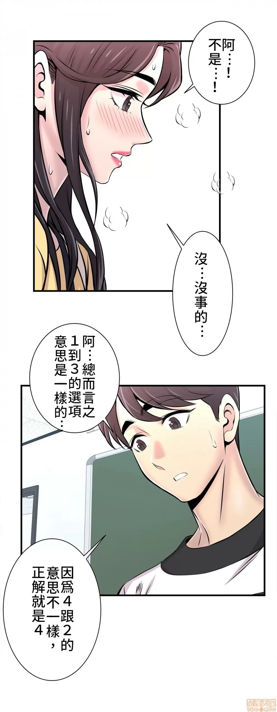 [韩漫] 情慾研討會~違背常理的課程 1-30話[完結] - Page 270