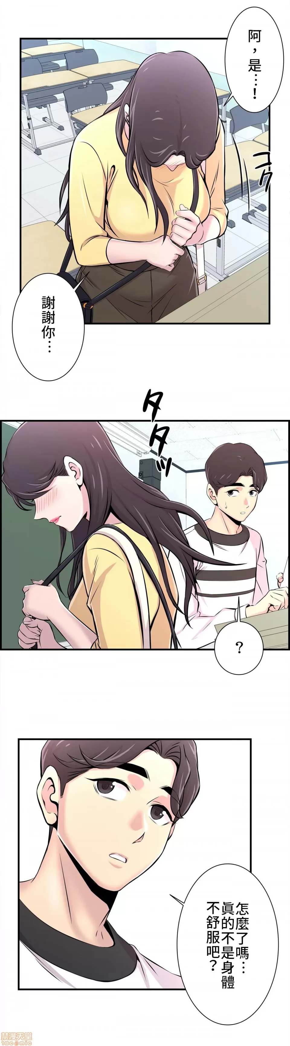 [韩漫] 情慾研討會~違背常理的課程 1-30話[完結] - Page 271